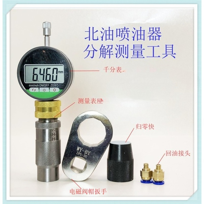 コモンレールインジェクター分解測定ツールキット ノズル精密修 - Common Tools In Workshop のレビューと価格