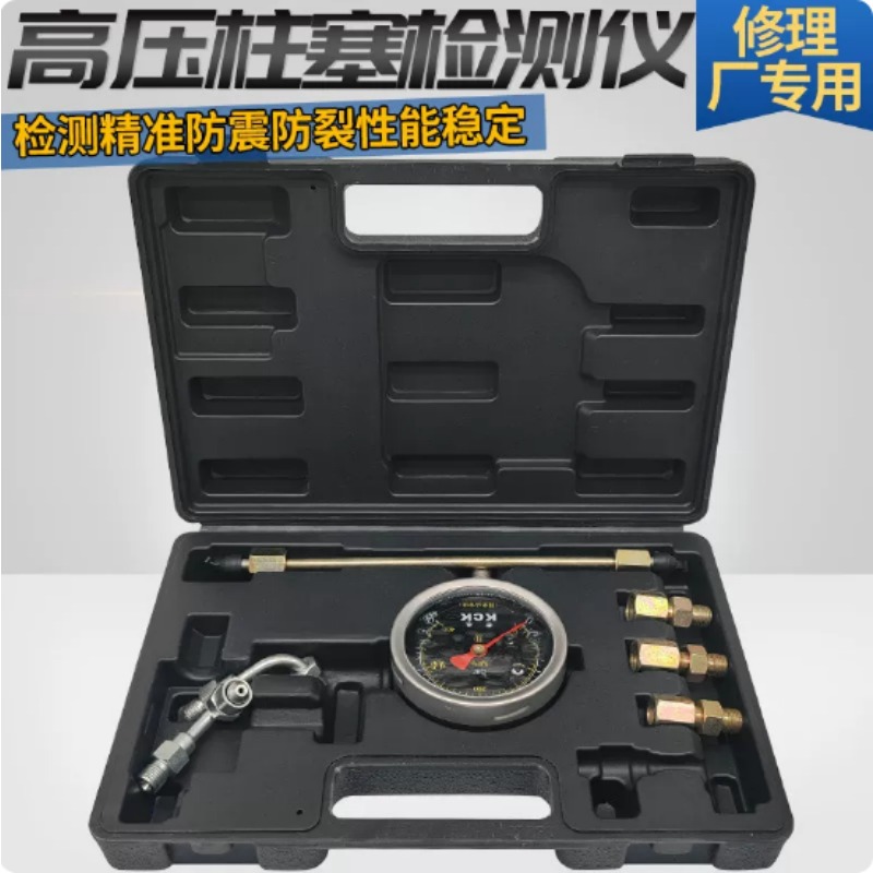 コモンレール圧力計セット、ディーゼル燃料ポンププランジャー圧 - Common Tools In Workshop のレビューと価格